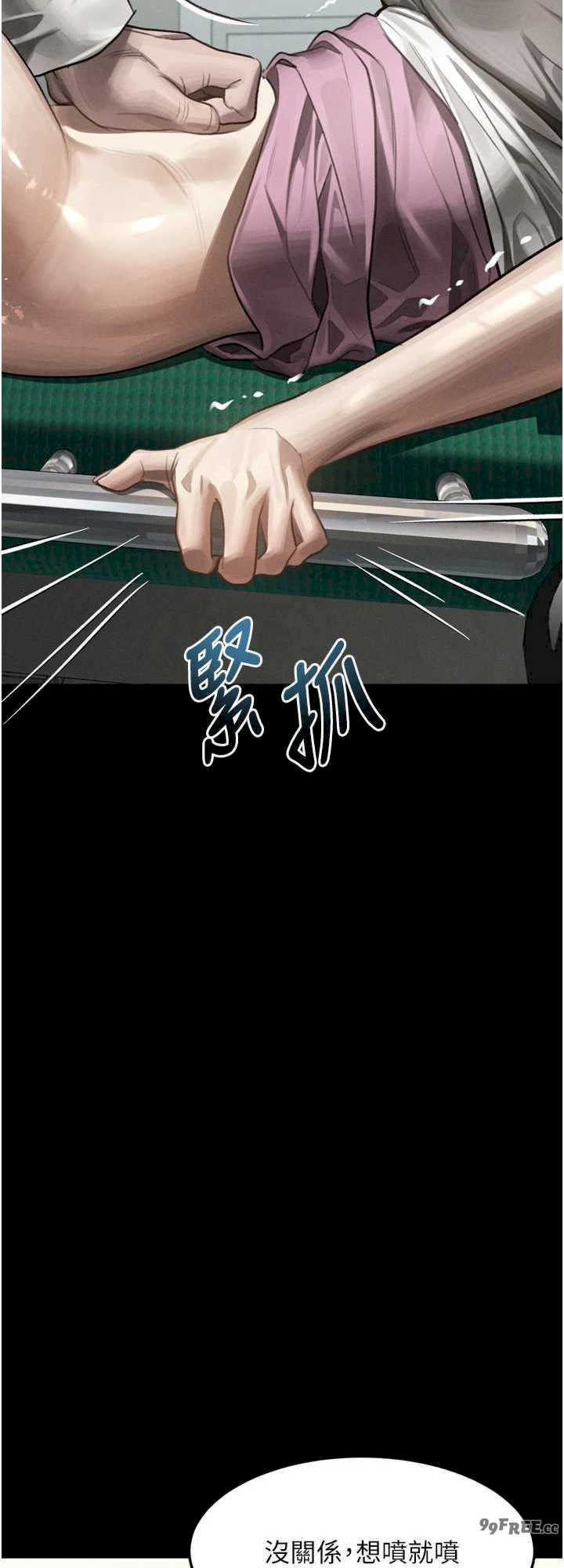 堕落物语2 第48章 - 第24页