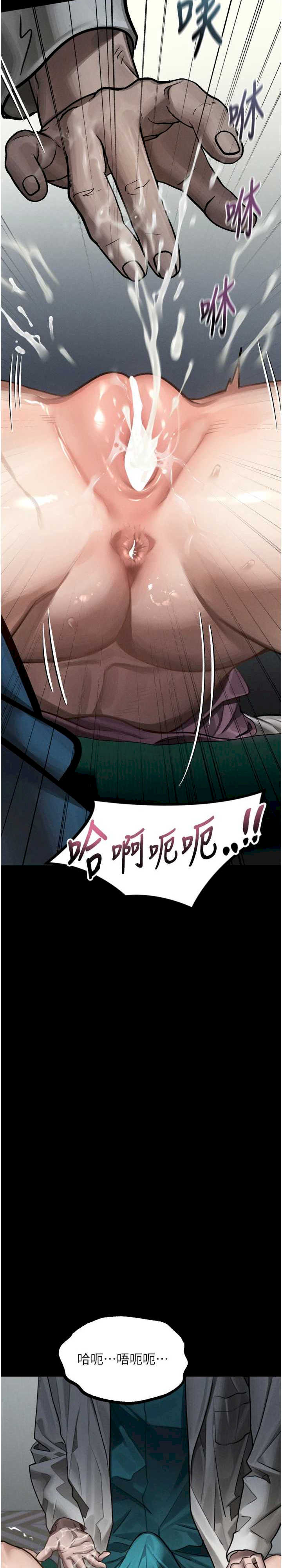 堕落物语2 第48章 - 第26页
