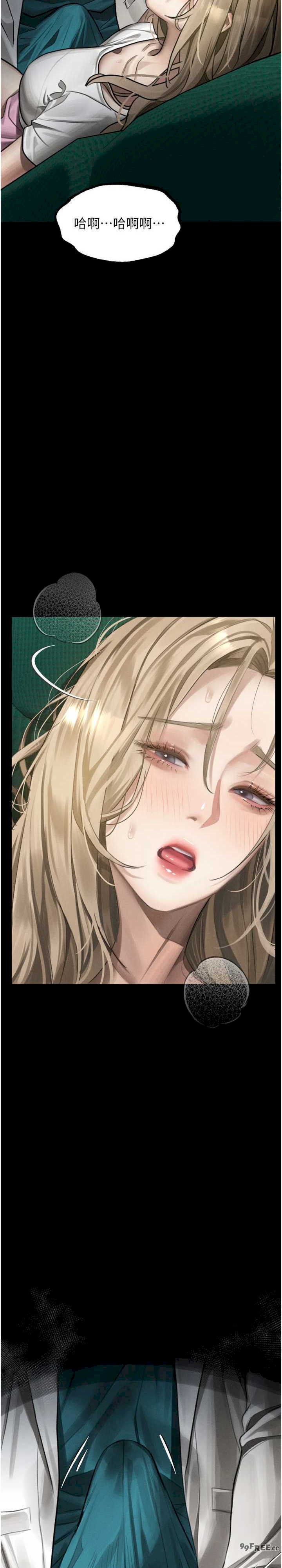 堕落物语2 第48章 - 第31页