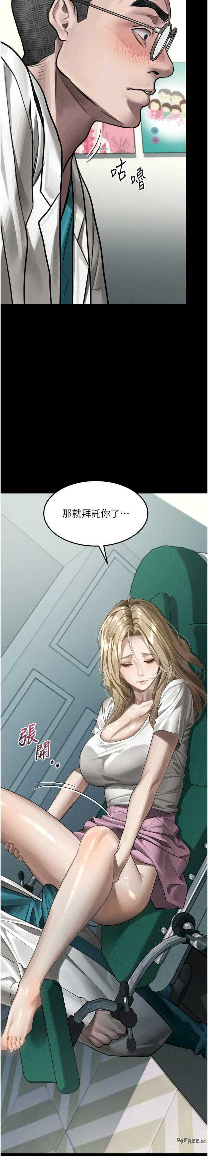 堕落物语2 第48章 - 第35页