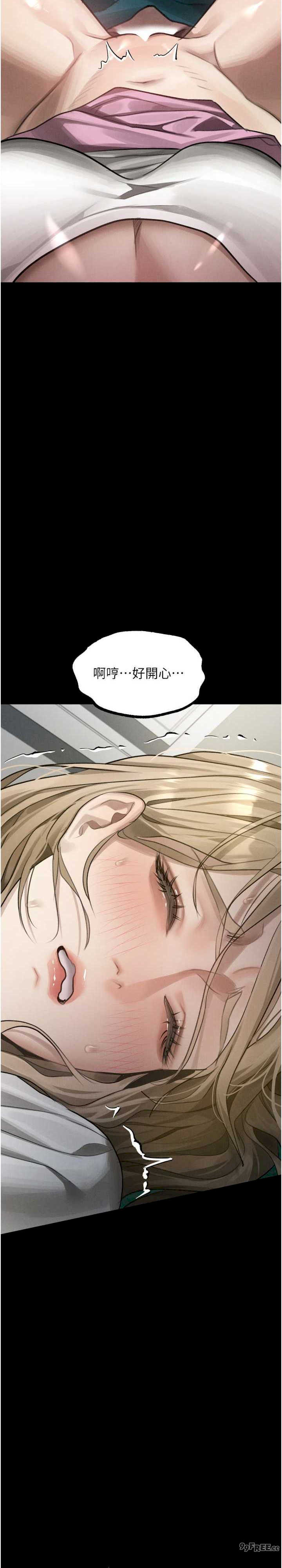堕落物语2 第48章 - 第39页