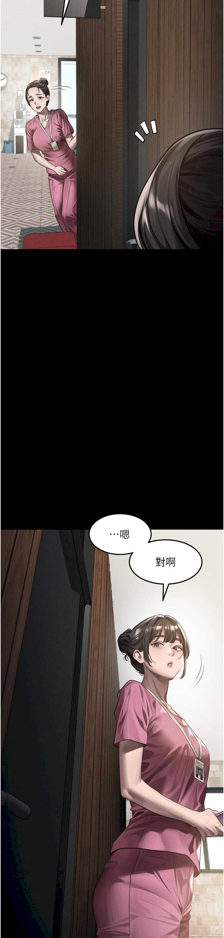 堕落物语2 第49章 - 第2页
