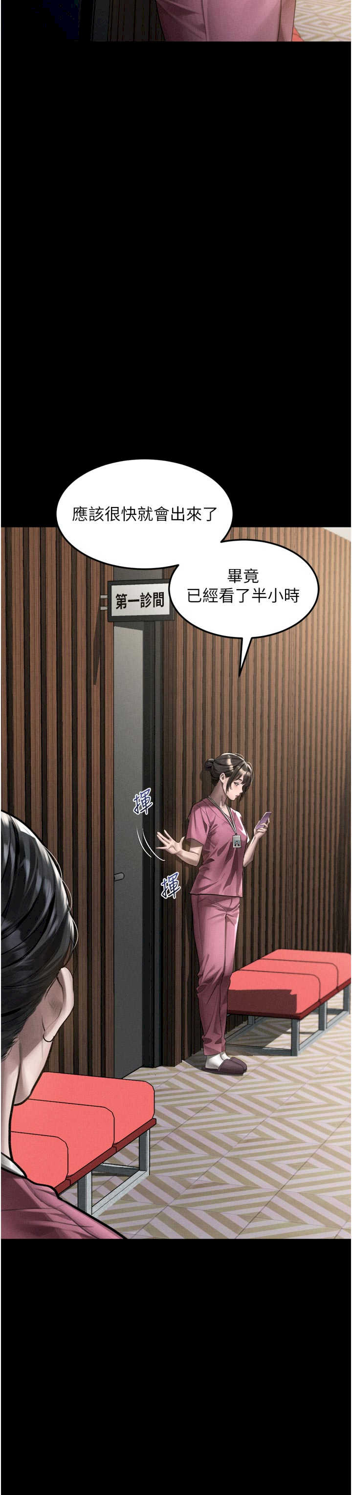 堕落物语2 第49章 - 第3页