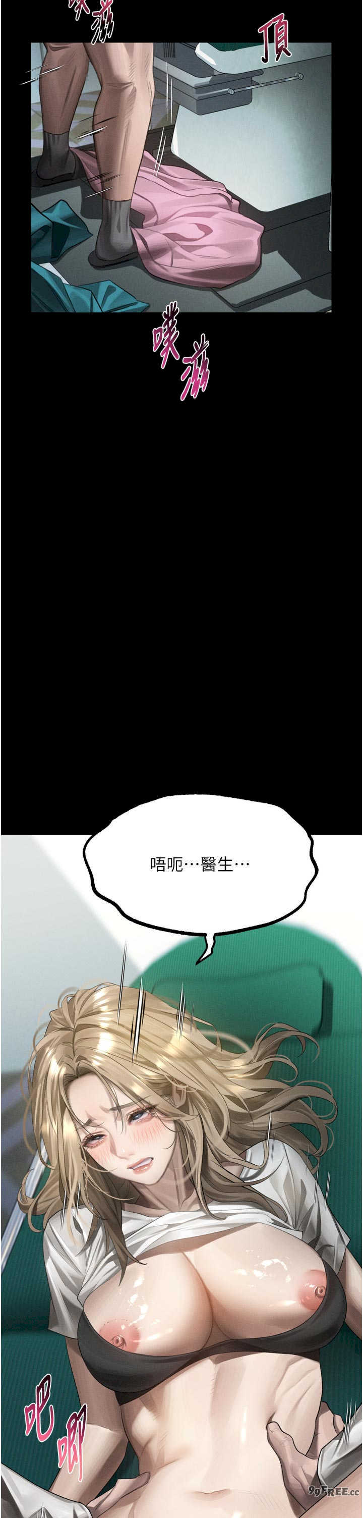堕落物语2 第49章 - 第8页