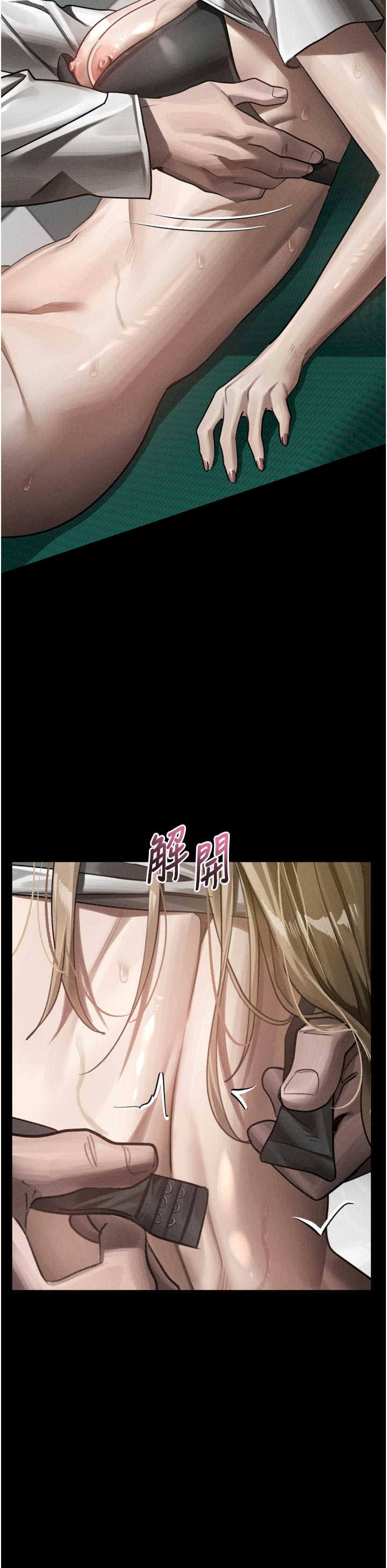 堕落物语2 第49章 - 第11页