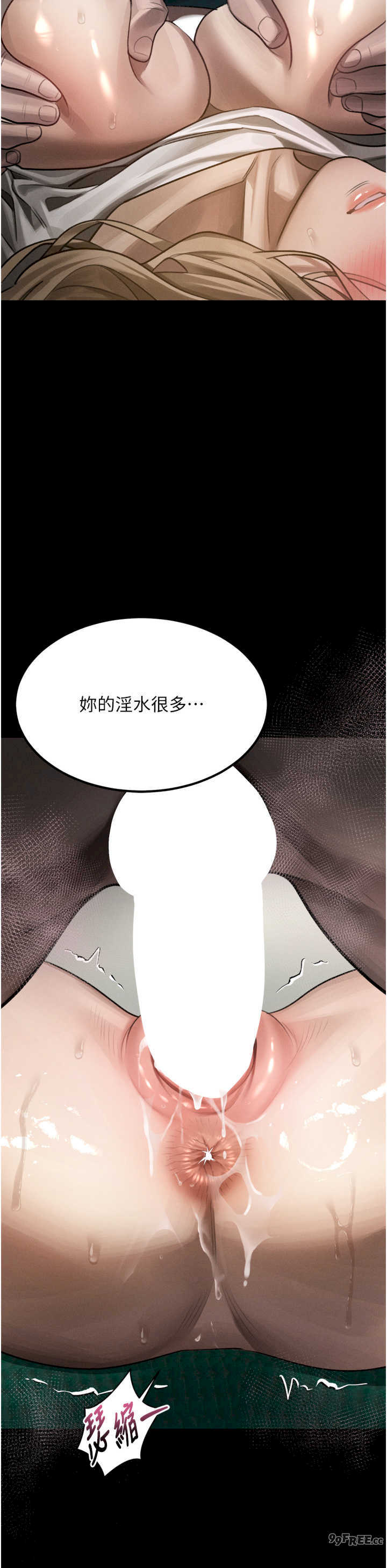 堕落物语2 第49章 - 第16页