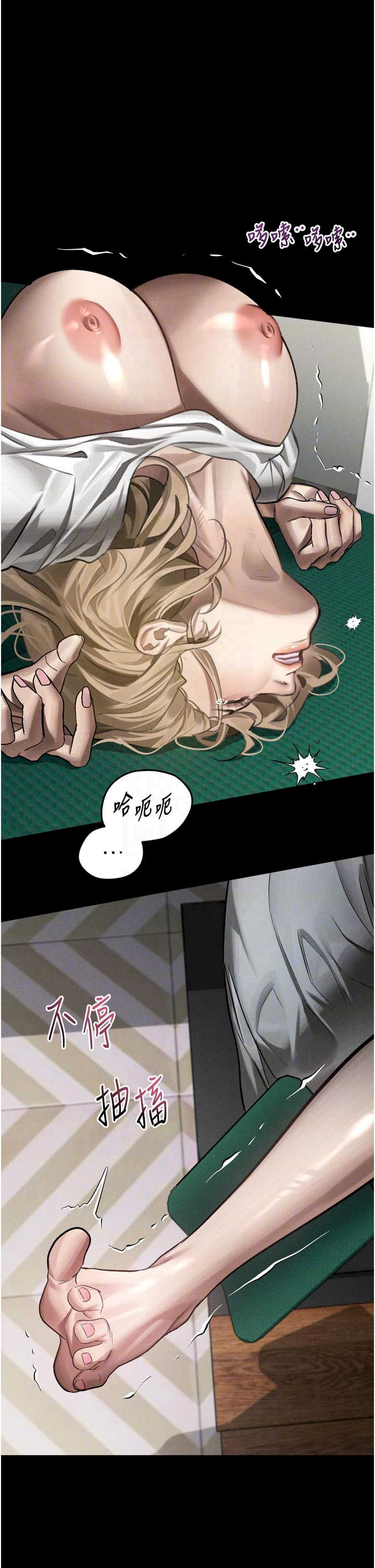 堕落物语2 第49章 - 第18页