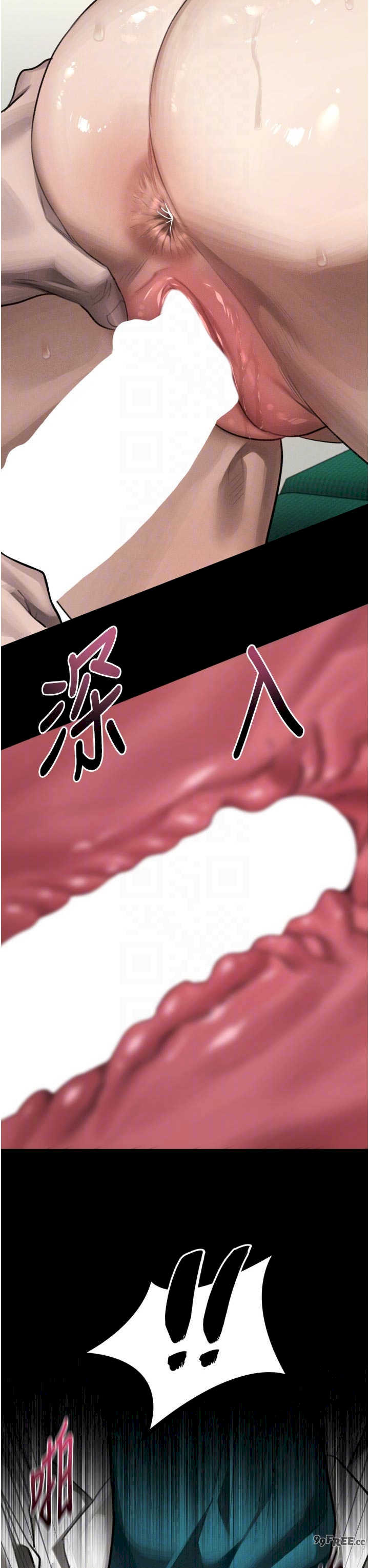 堕落物语2 第49章 - 第24页