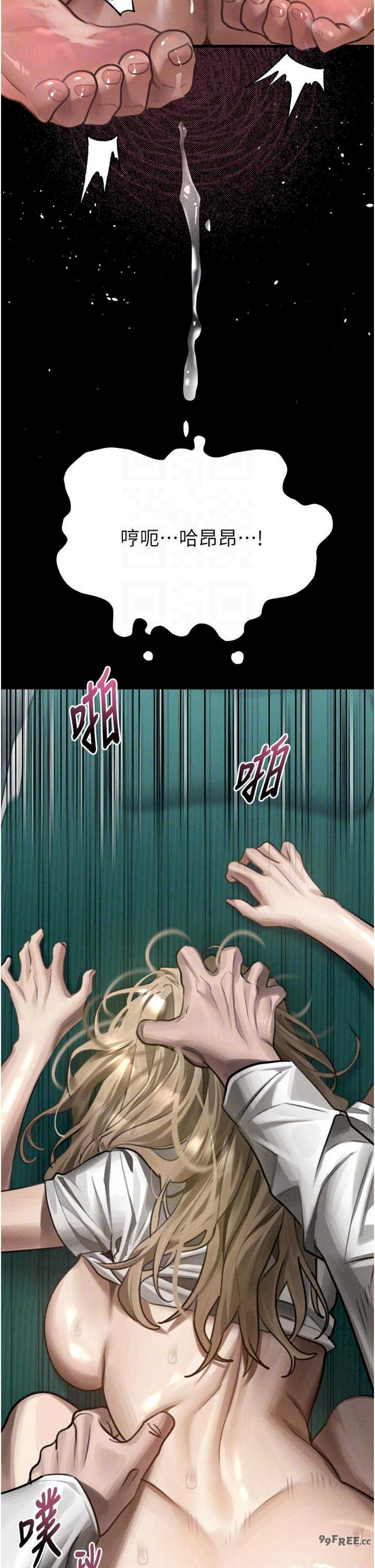 堕落物语2 第49章 - 第28页
