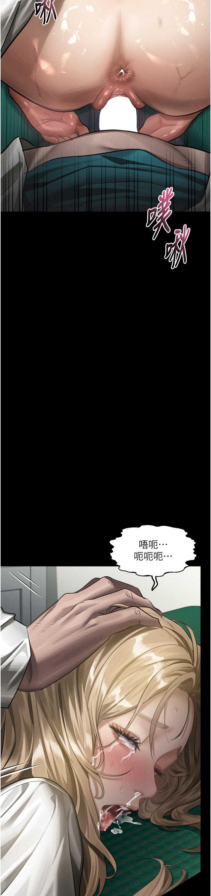 堕落物语2 第49章 - 第29页