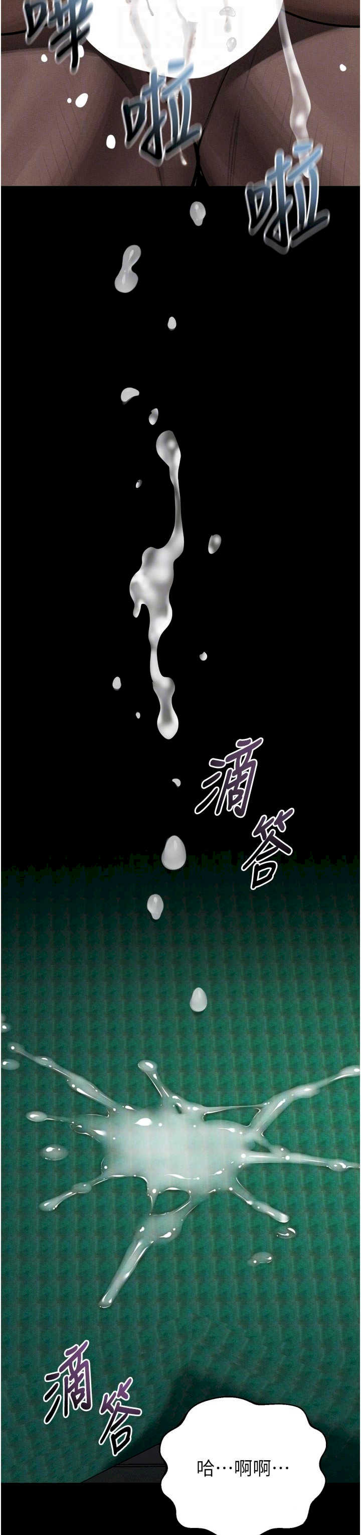 堕落物语2 第49章 - 第34页