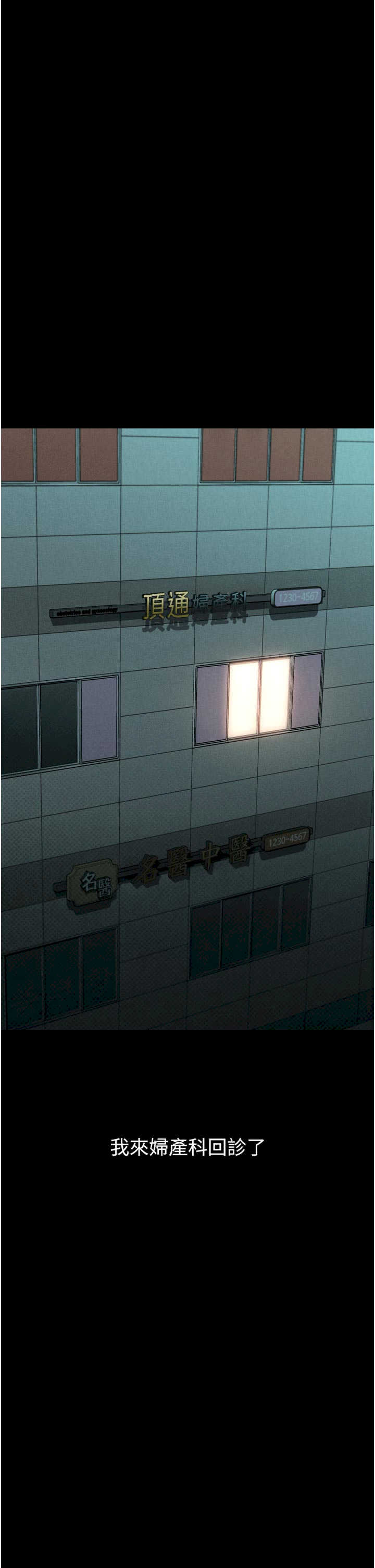 堕落物语2 第49章 - 第42页