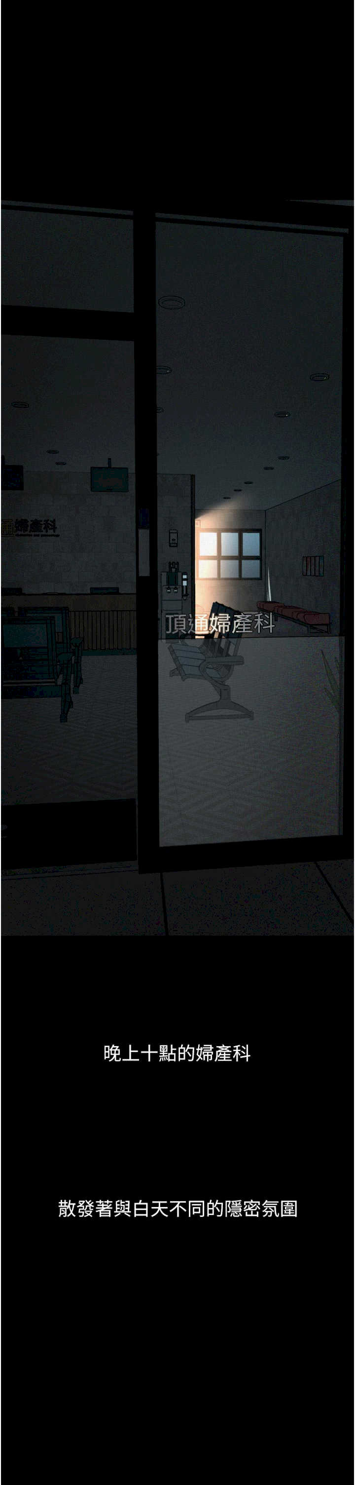 堕落物语2 第49章 - 第43页