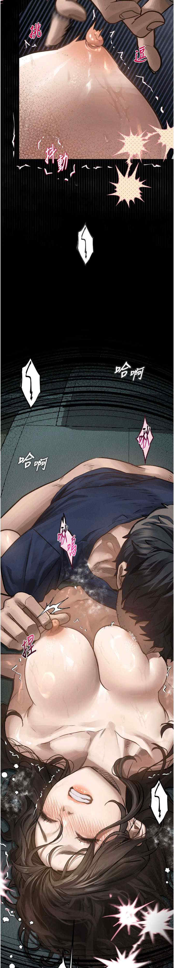 堕落物语2 第5章 - 第7页