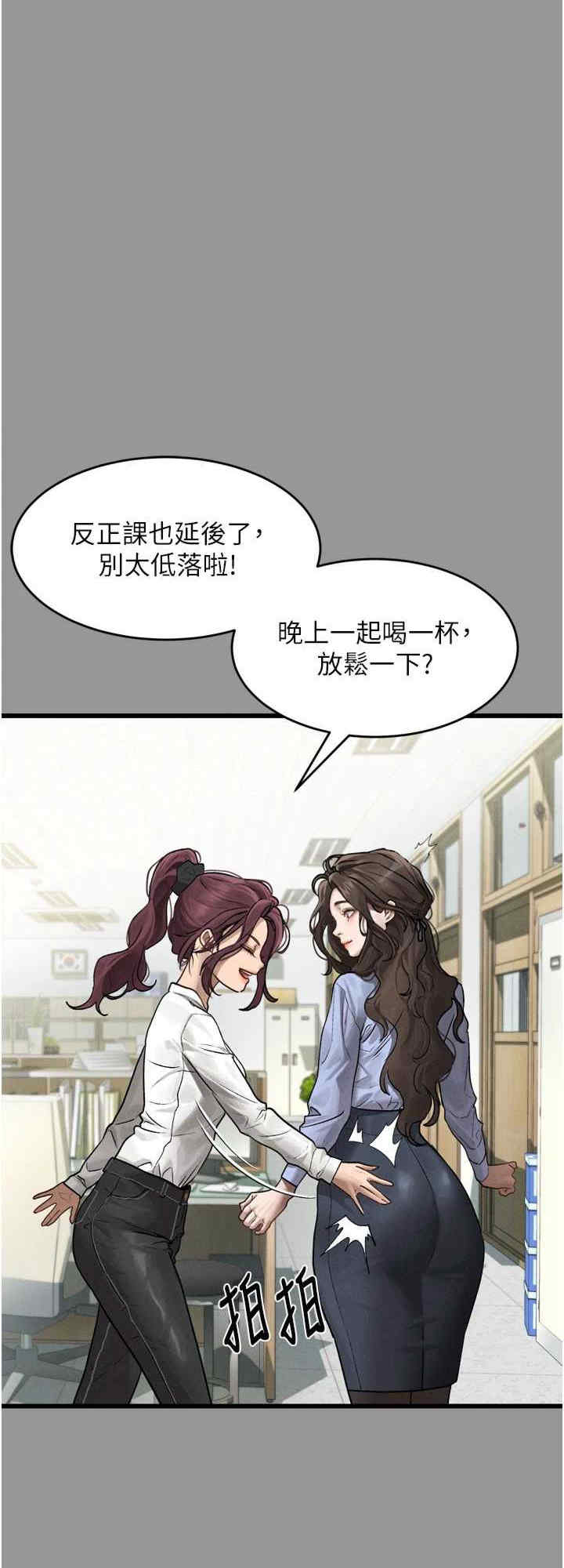 堕落物语2 第5章 - 第16页