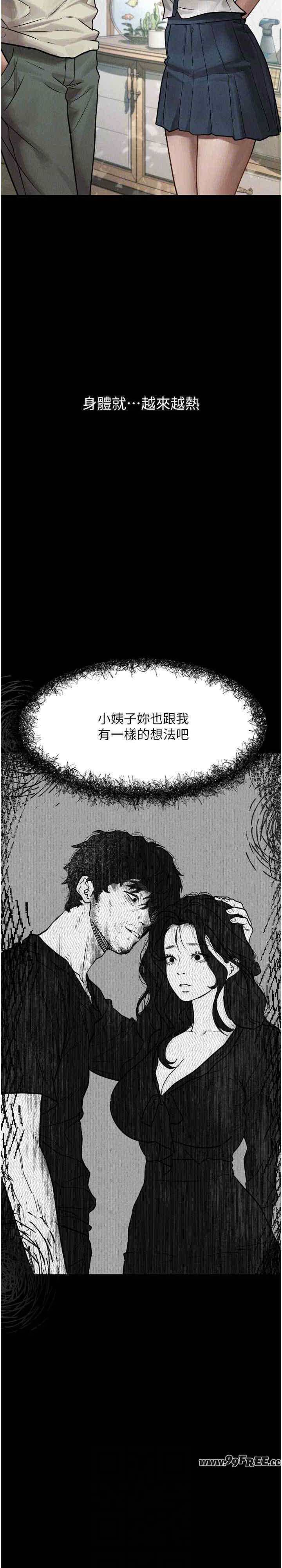 堕落物语2 第5章 - 第26页