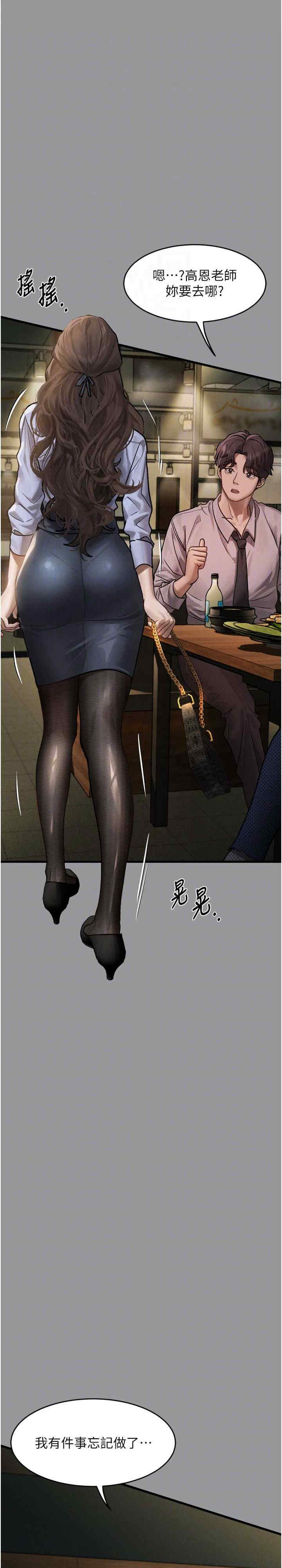 堕落物语2 第5章 - 第29页