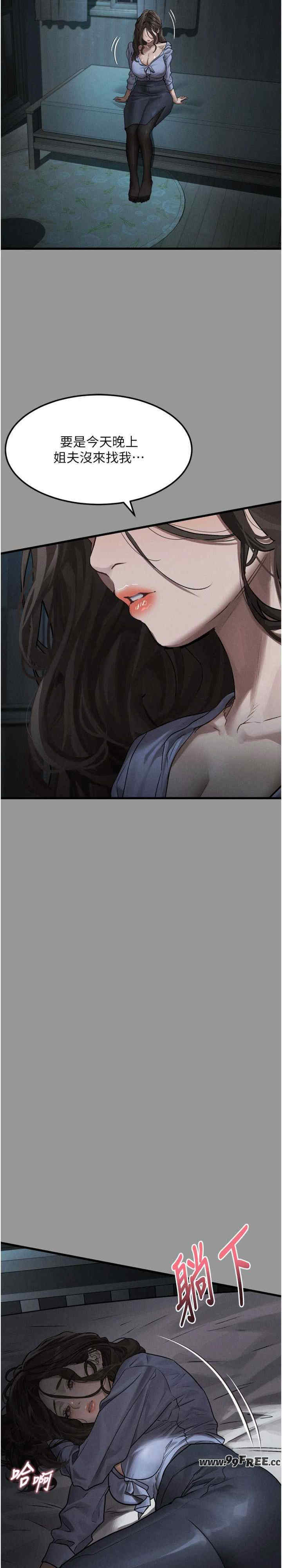 堕落物语2 第5章 - 第38页