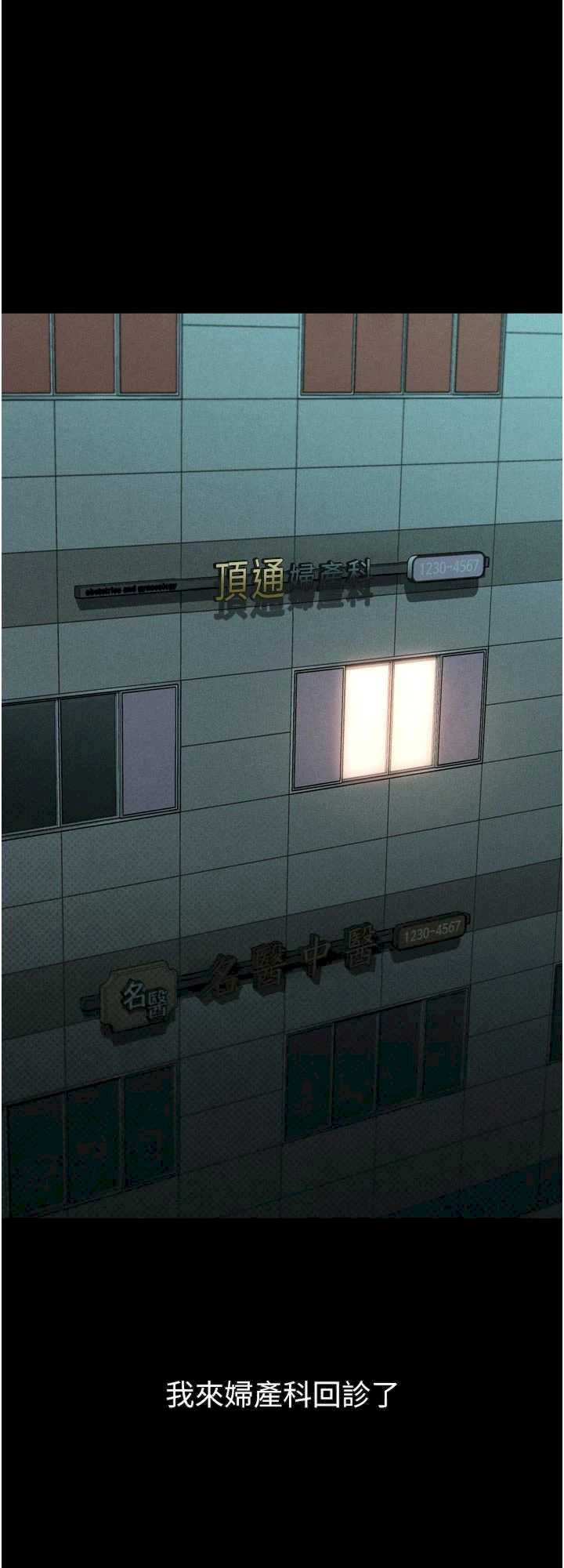 堕落物语2 第50章 - 第1页