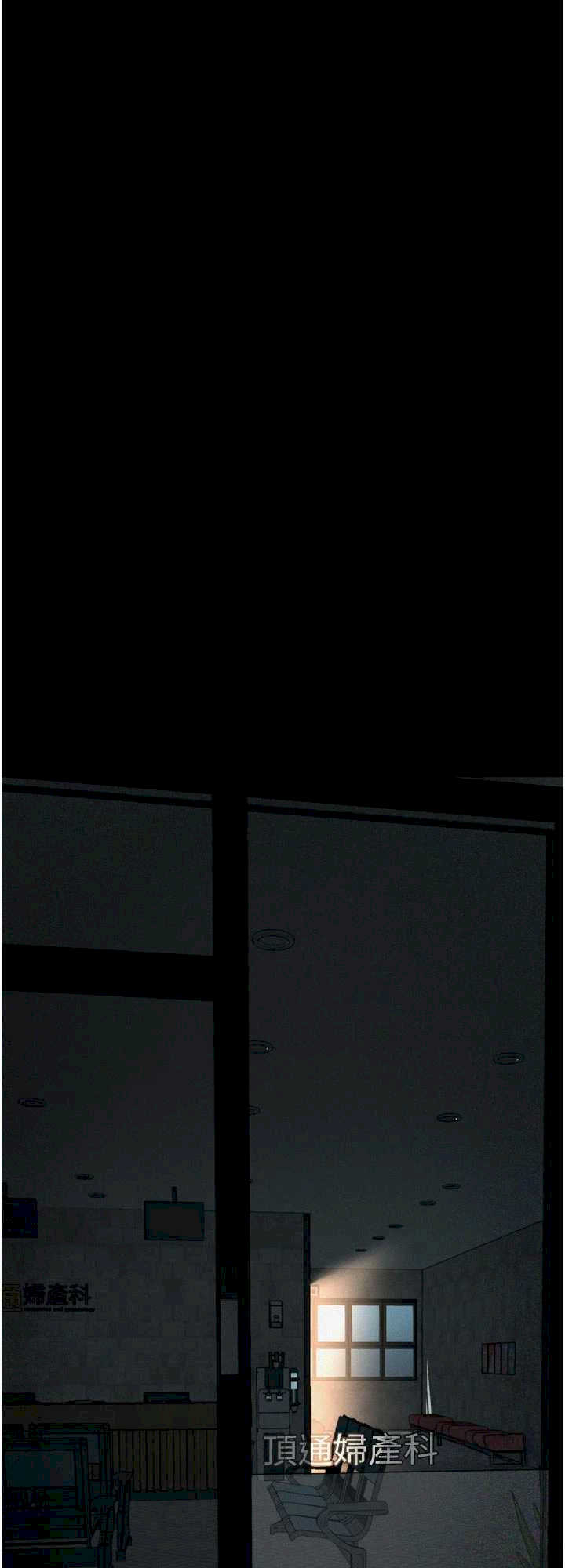 堕落物语2 第50章 - 第2页