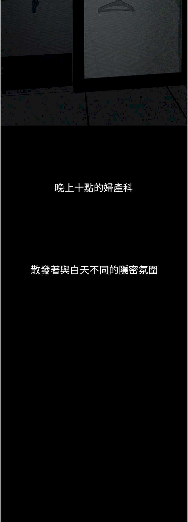 堕落物语2 第50章 - 第3页