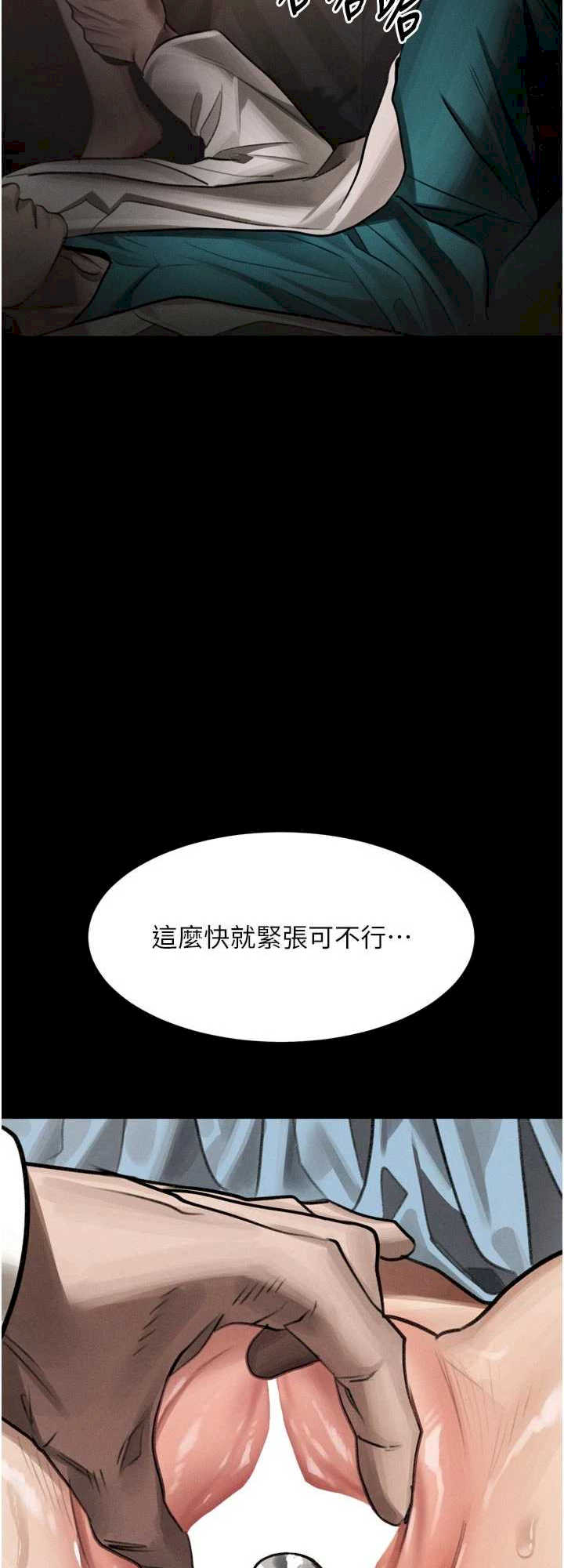 堕落物语2 第50章 - 第5页