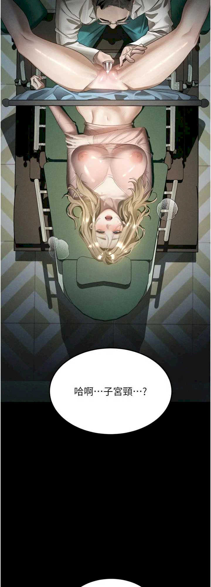 堕落物语2 第50章 - 第12页