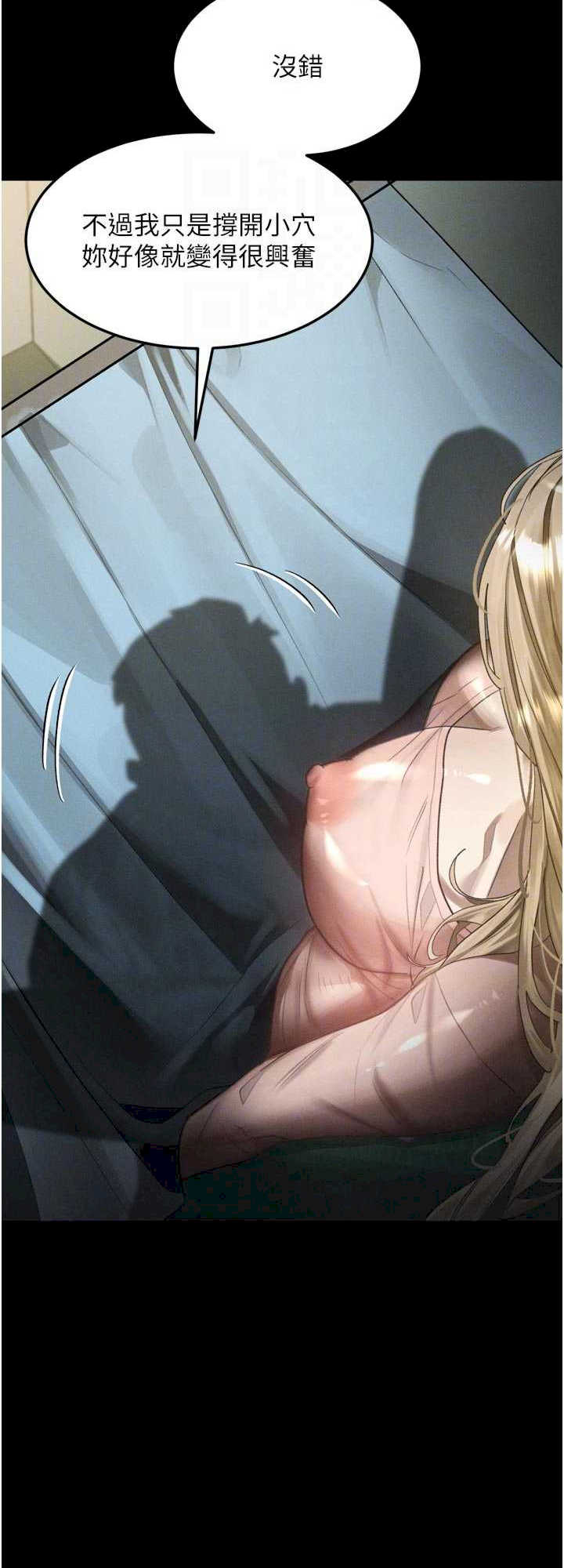 堕落物语2 第50章 - 第13页