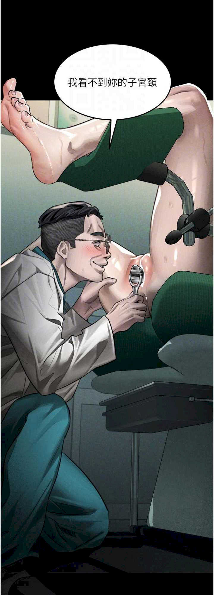 堕落物语2 第50章 - 第14页
