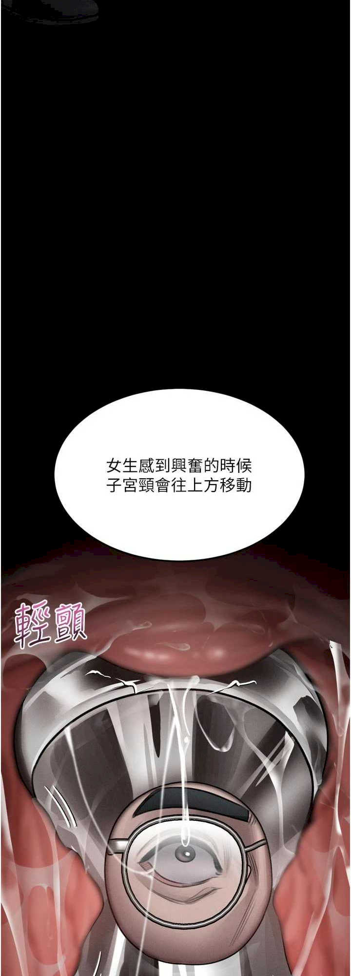 堕落物语2 第50章 - 第15页
