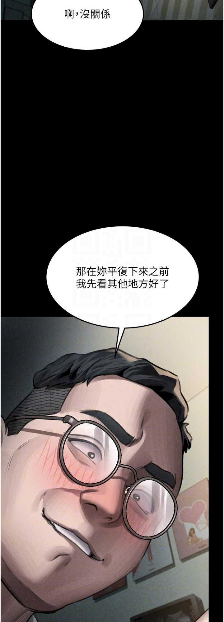 堕落物语2 第50章 - 第19页