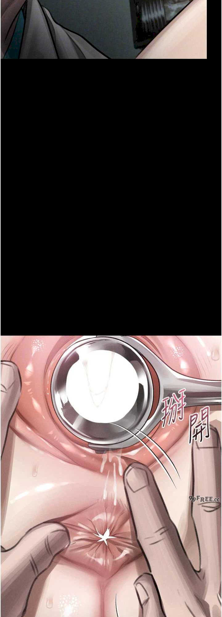 堕落物语2 第50章 - 第20页