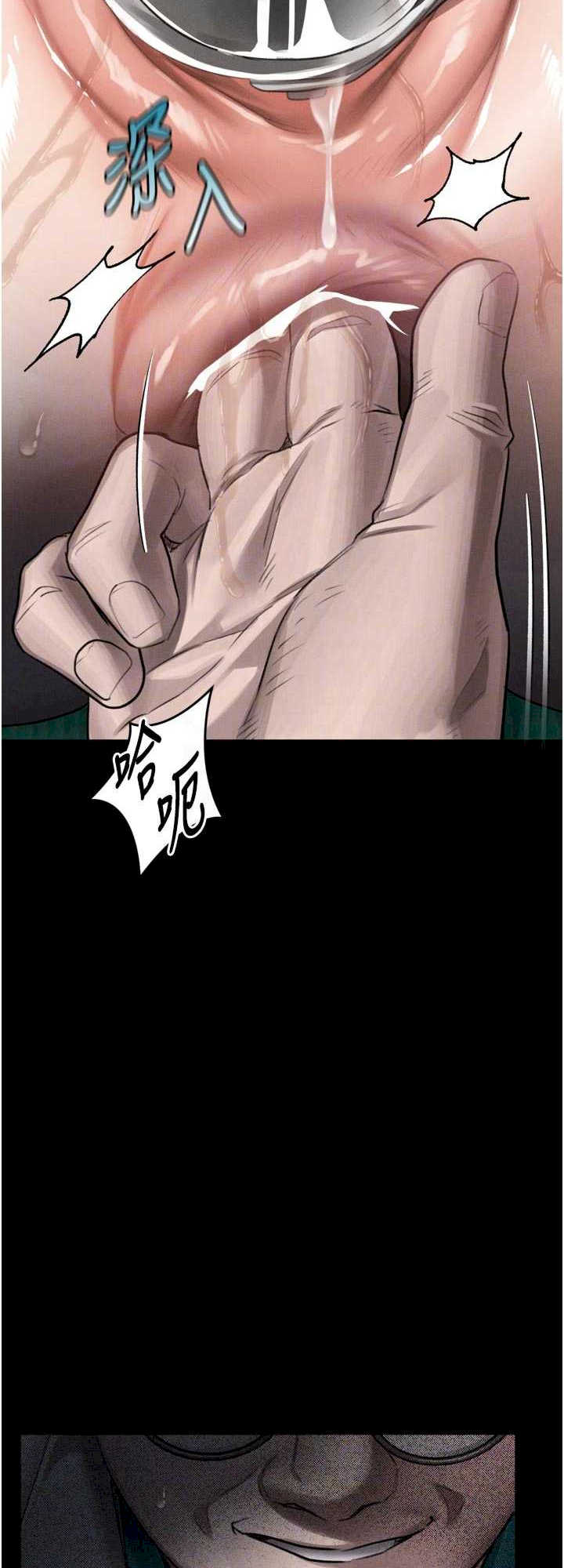 堕落物语2 第50章 - 第25页