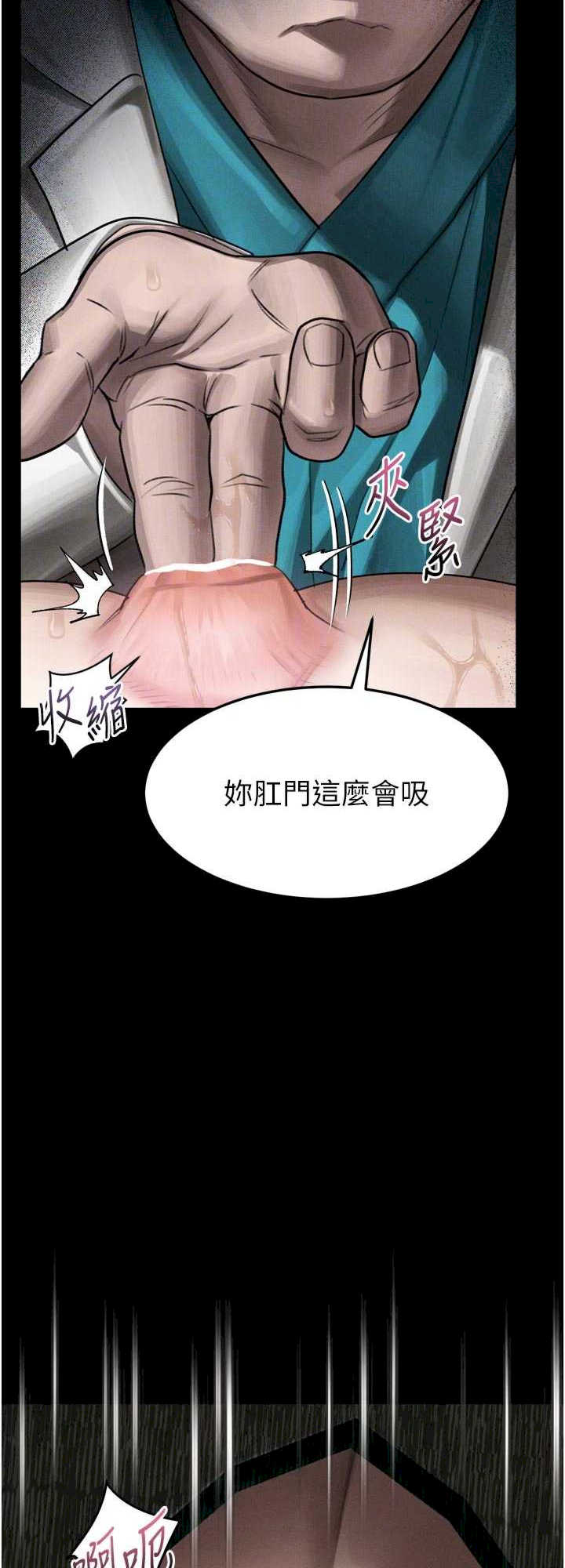 堕落物语2 第50章 - 第26页
