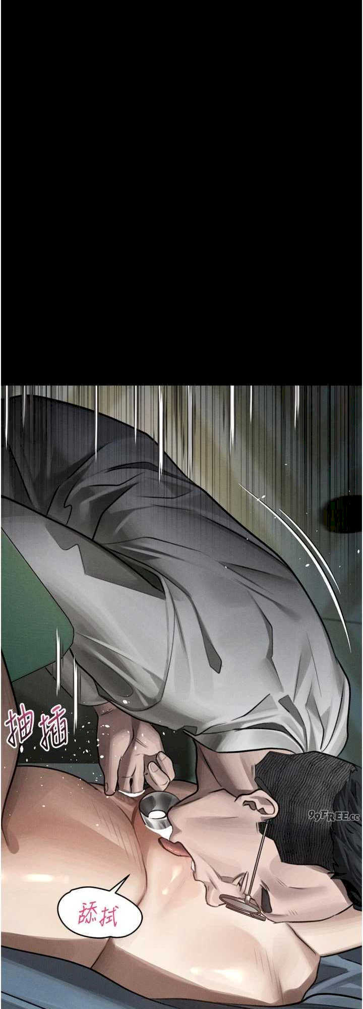 堕落物语2 第50章 - 第28页