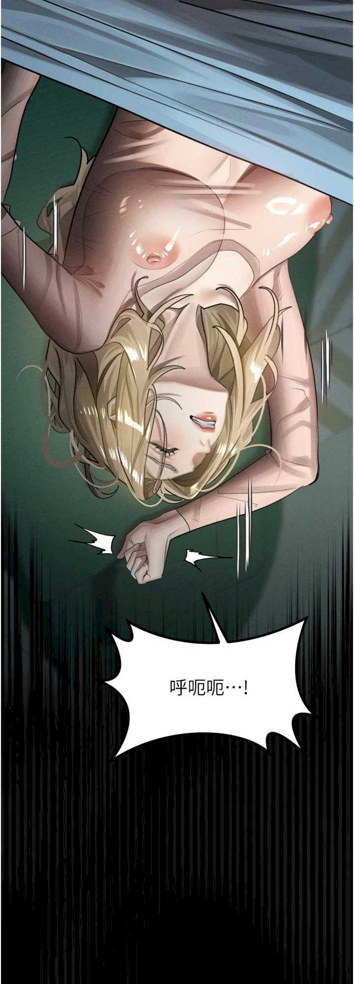 堕落物语2 第50章 - 第29页
