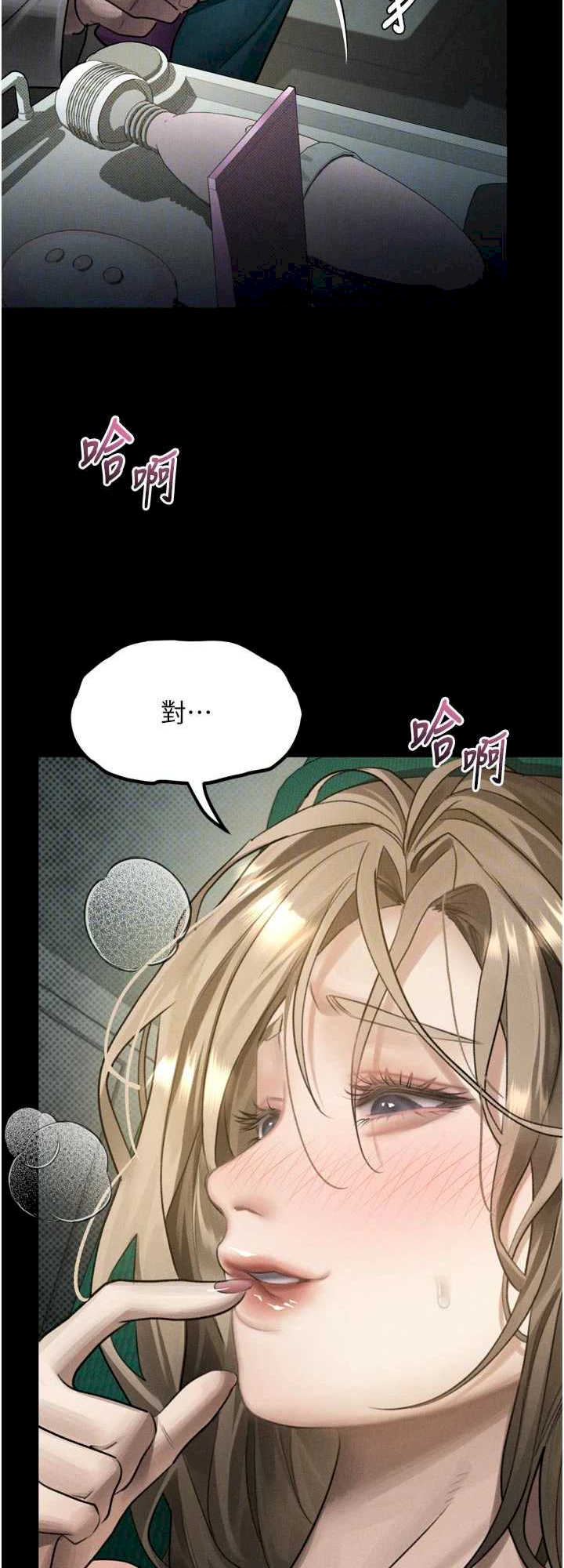 堕落物语2 第50章 - 第35页