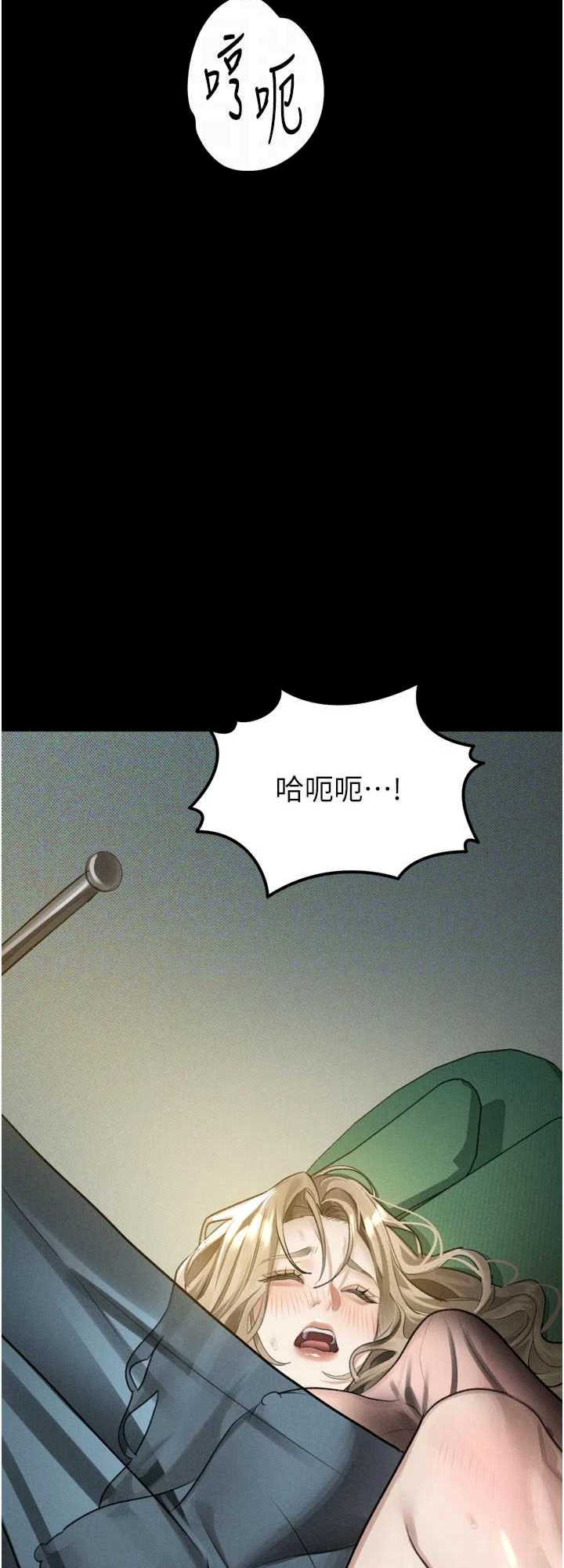 堕落物语2 第50章 - 第38页