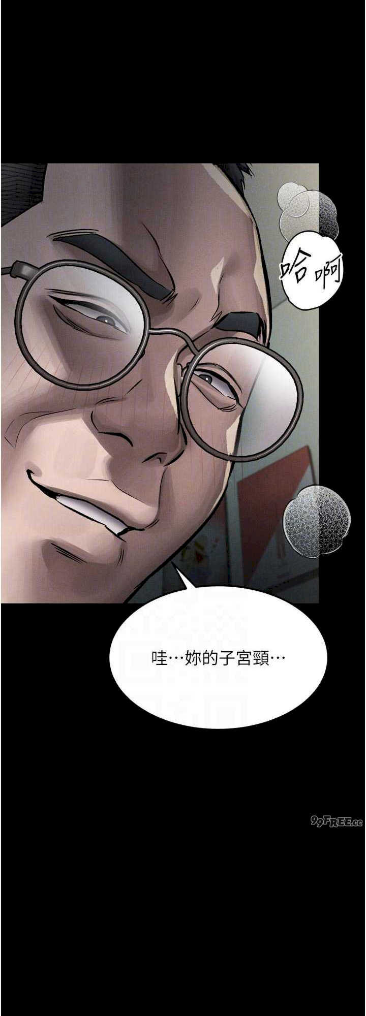 堕落物语2 第50章 - 第40页