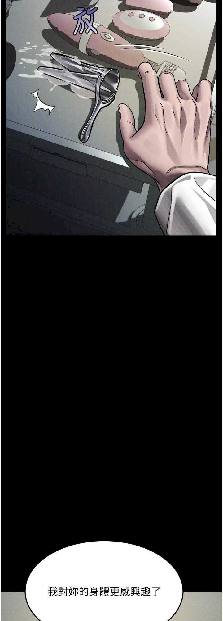 堕落物语2 第50章 - 第43页