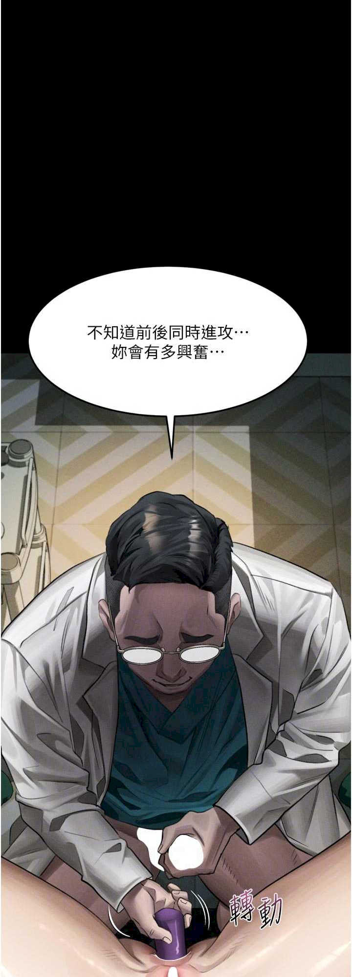 堕落物语2 第50章 - 第45页