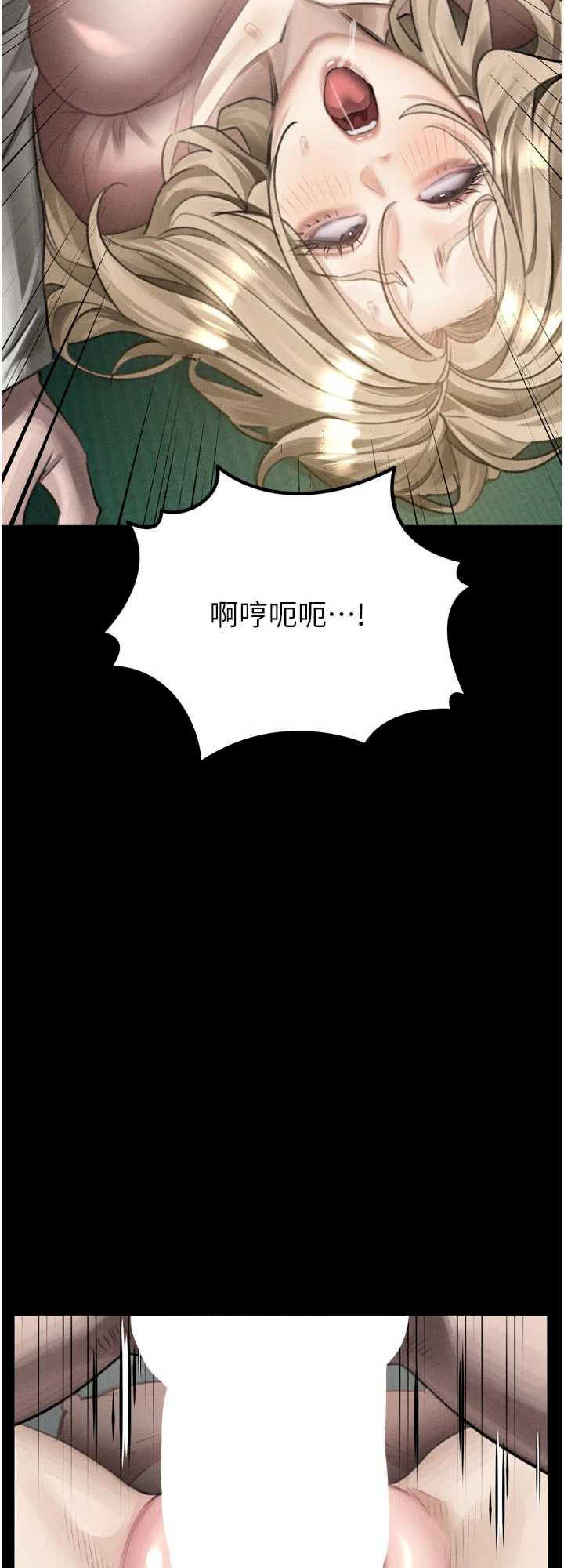 堕落物语2 第50章 - 第51页