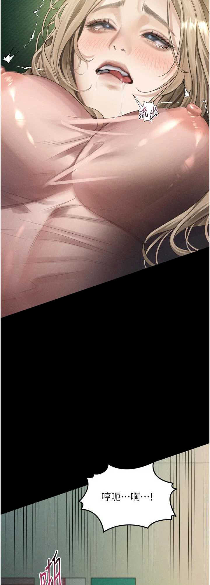 堕落物语2 第50章 - 第53页