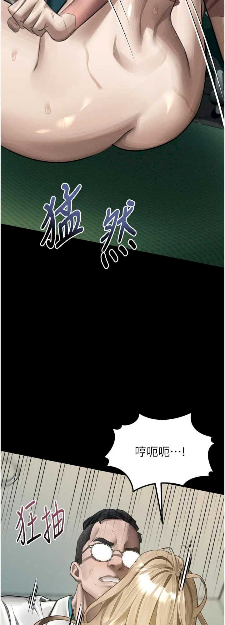 堕落物语2 第50章 - 第58页