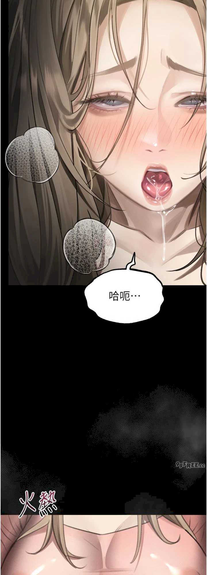 堕落物语2 第50章 - 第60页