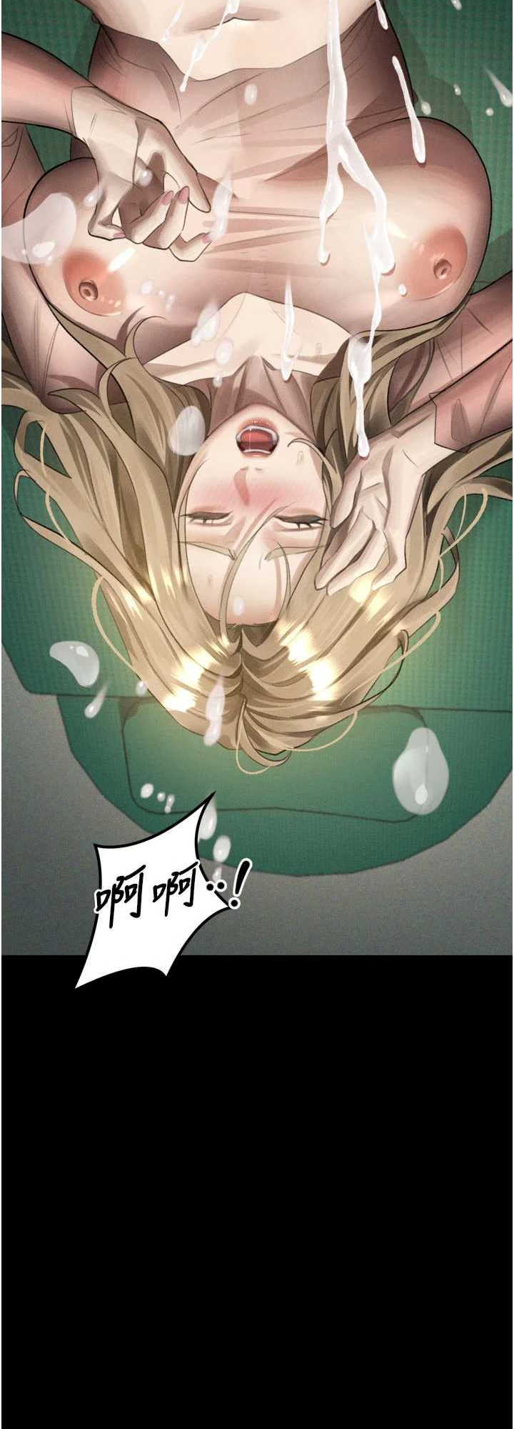 堕落物语2 第50章 - 第66页