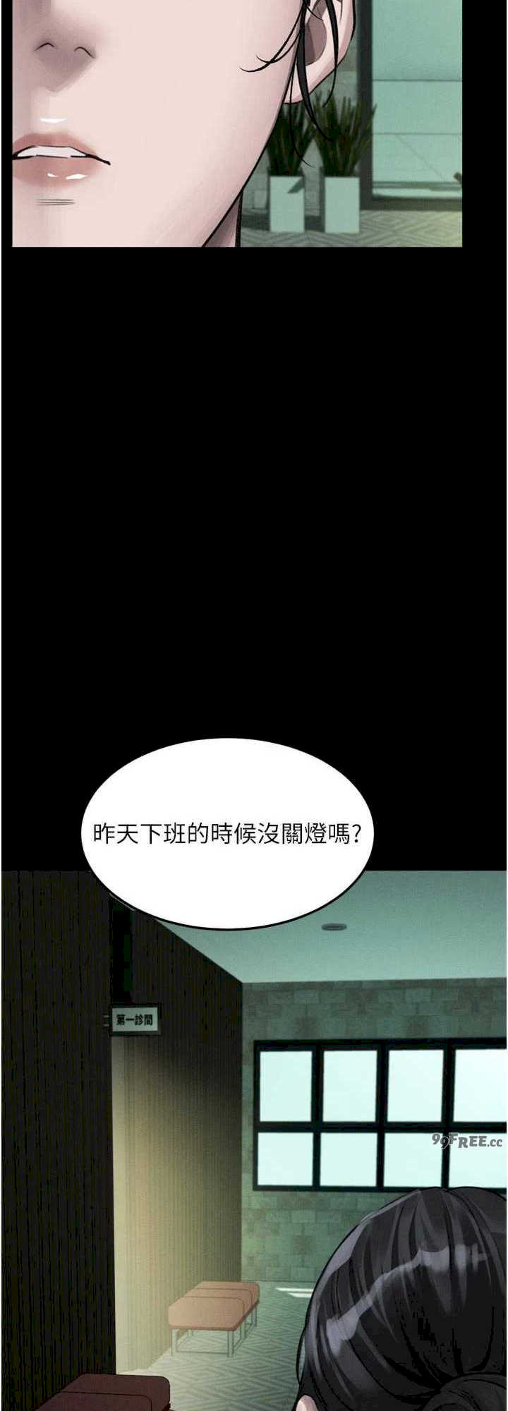 堕落物语2 第50章 - 第76页