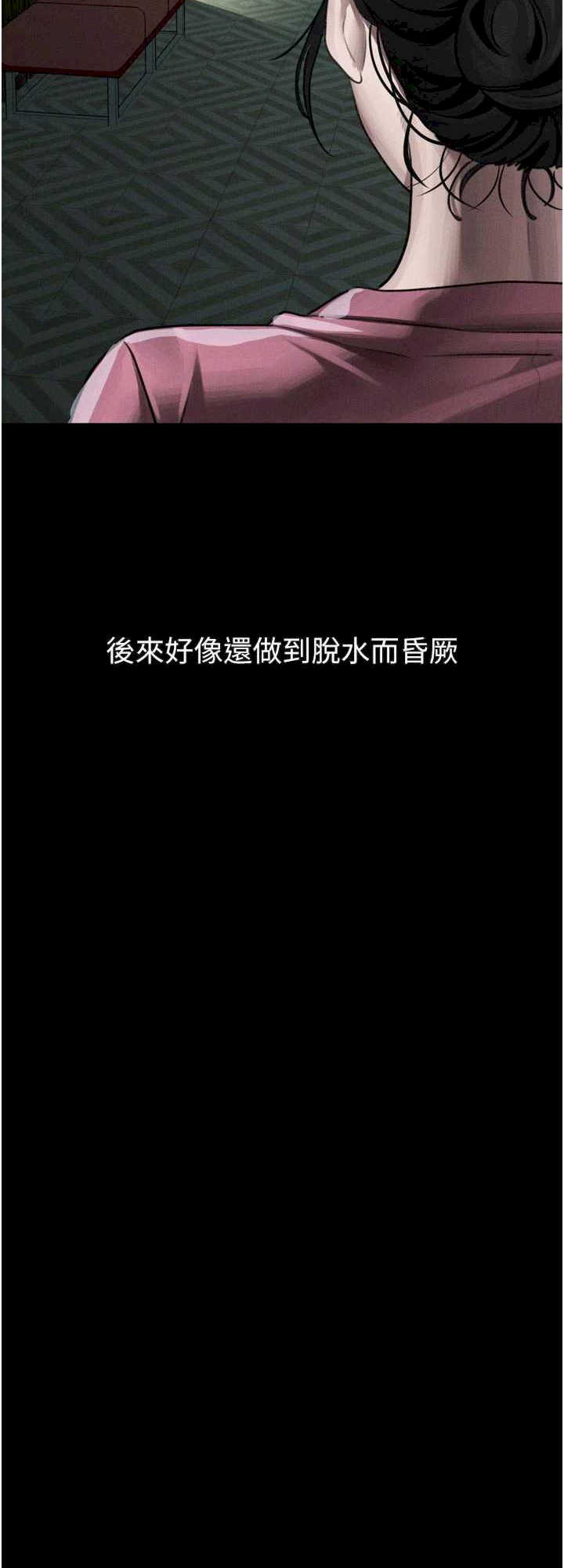堕落物语2 第50章 - 第77页