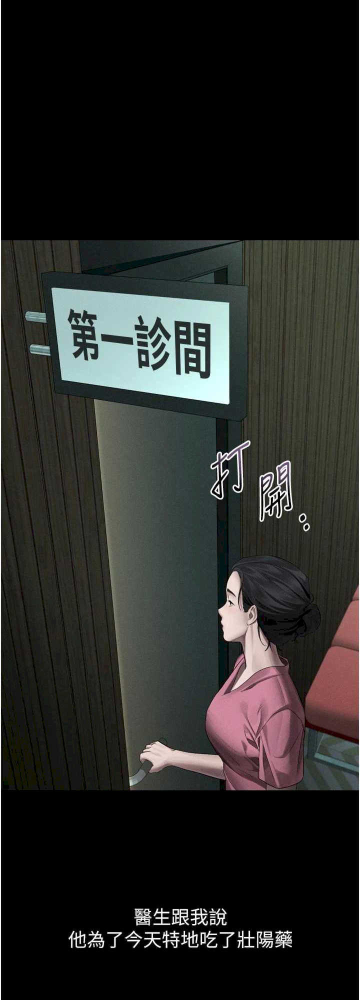 堕落物语2 第50章 - 第78页