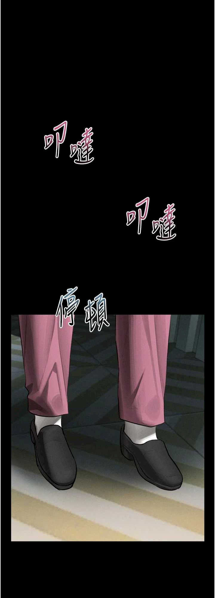 堕落物语2 第50章 - 第79页
